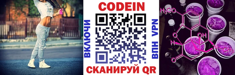Codein Purple Drank  Купить закладки  Славгород 