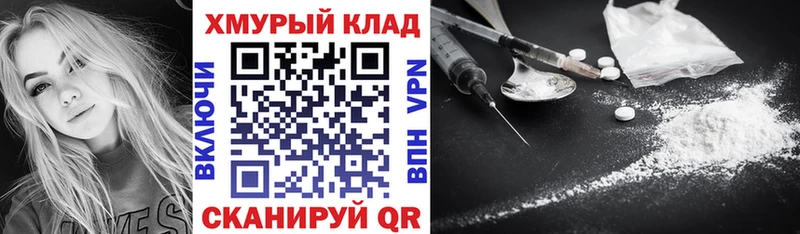 Героин афганец  Купить где  Славгород 