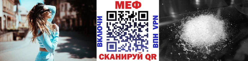 МЯУ-МЯУ кристаллы  Купить где  Славгород 