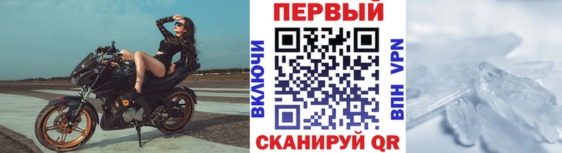 Первитин Methamphetamine  Купить  Славгород 
